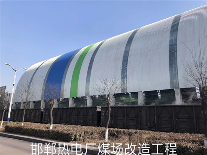 长春热电厂煤场改造工程